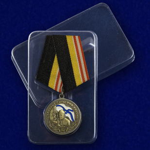 Медаль Подводные силы ВМФ России - в пластиковом футляре