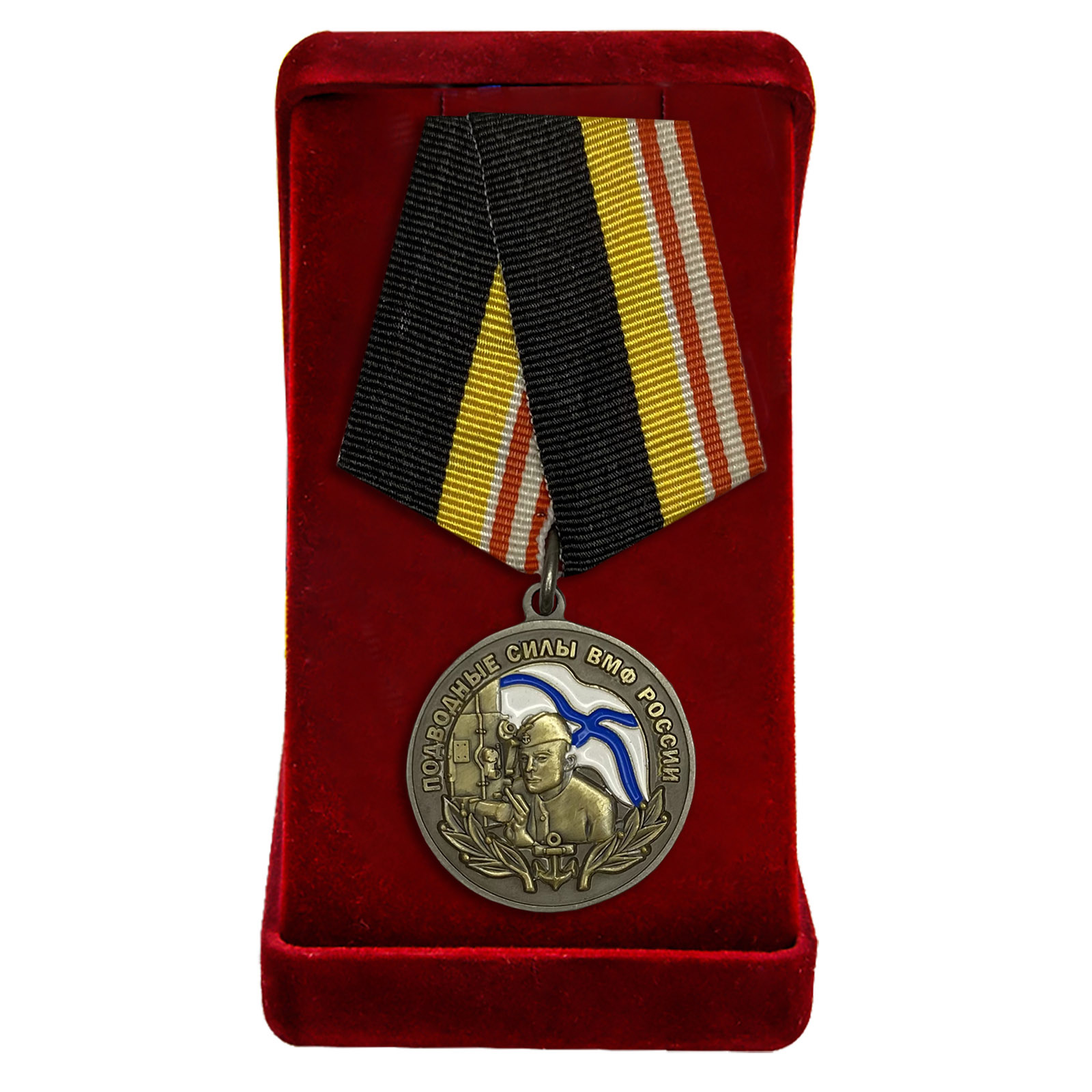 Медаль подводникам