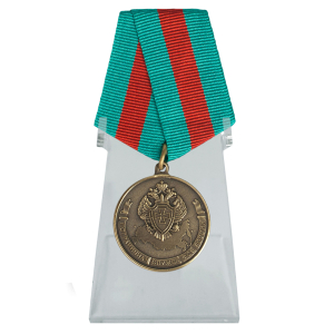 Медаль "Пограничная Служба ФСБ России" на подставке