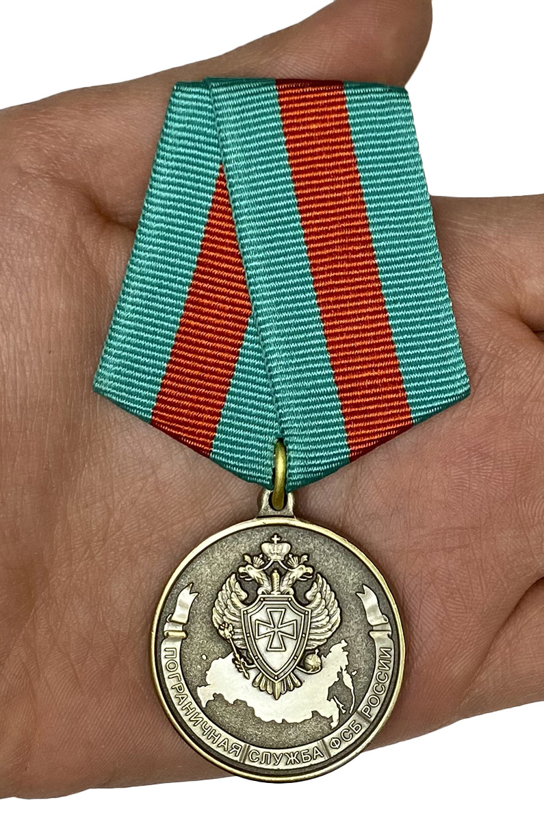 Медаль Пограничная Служба ФСБ в отличном качестве