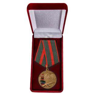 Медаль пограничникам - участникам Афганской войны купить в Военпро