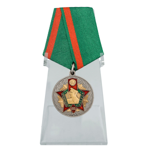 Медаль "Пограничные войска" на подставке