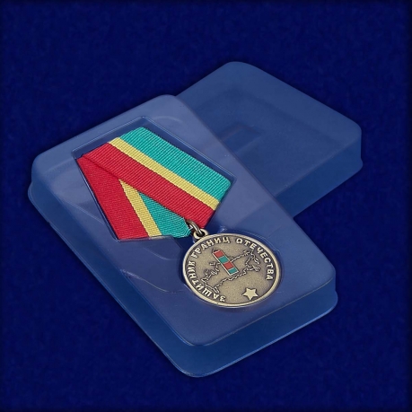 Медаль Погранвойск Защитник границ Отечества - в пластиковом футляре