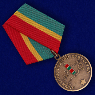 Медаль Погранвойск Защитник границ Отечества - общий вид