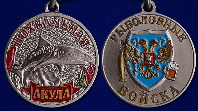 Медаль похвальная Акула - аверс и реверс