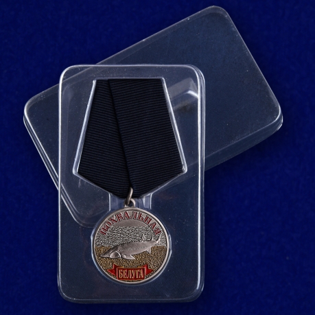 Медаль похвальная "Белуга" с доставкой