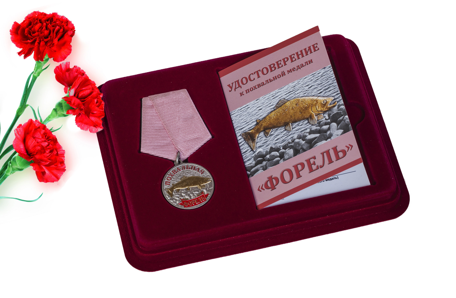 Купить медаль похвальную Форель с доставкой или самовывозом
