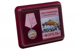 Медаль похвальная Форель - в футляре с удостоверением