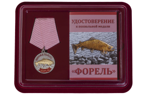 Медаль похвальная "Форель"