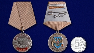 Медаль похвальная Кета на подставке - сравнительный вид