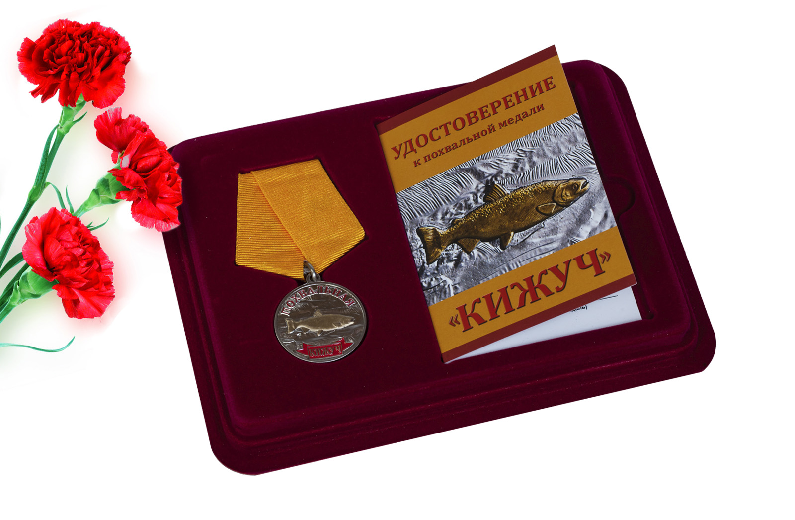 Медаль Похвальная Кижуч заказать в подарок