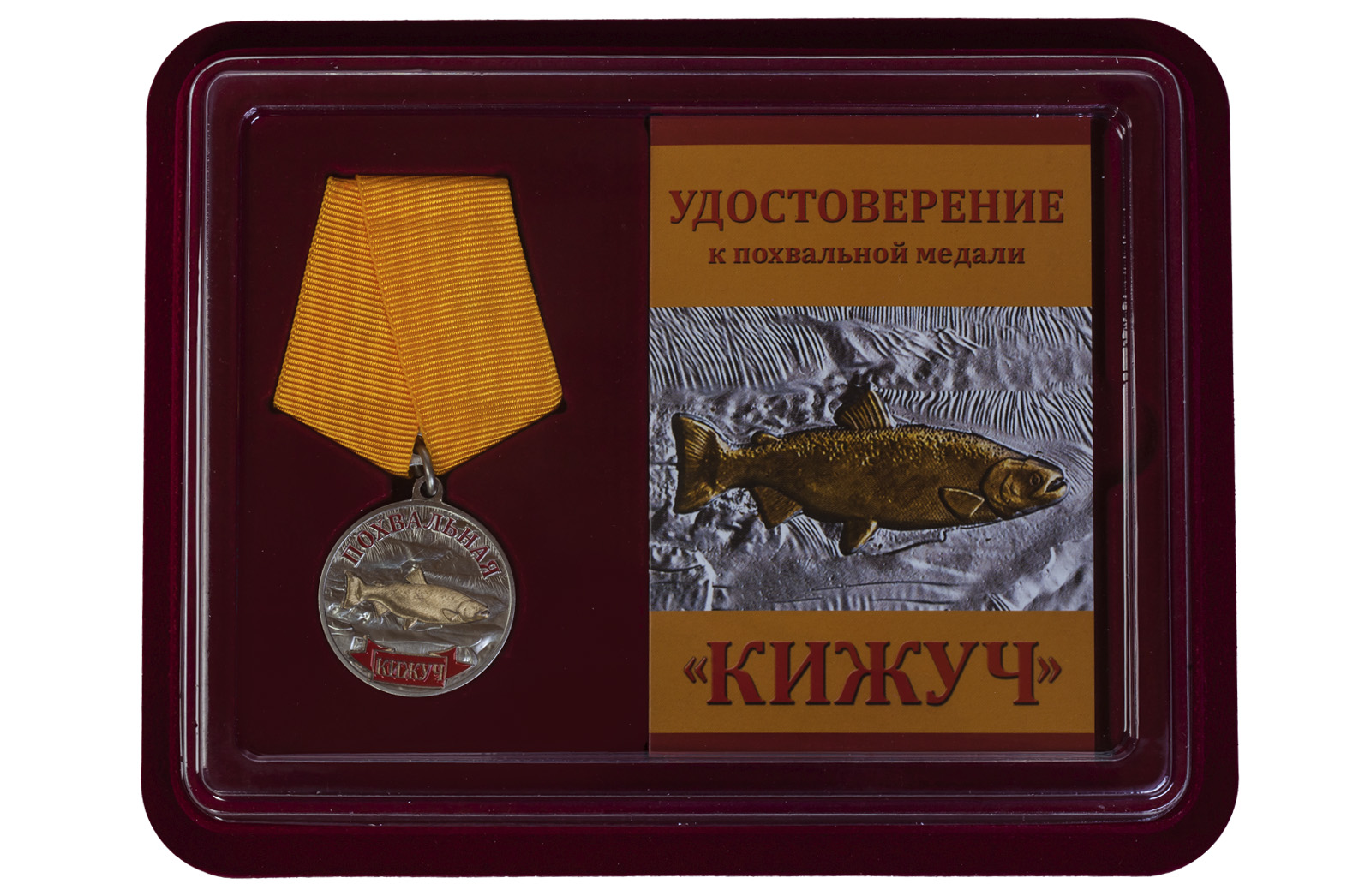 Медаль Похвальная Кижуч заказать в розницу или оптом