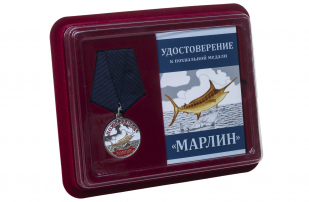 Медаль похвальная Марлин - в футляре с удостоверением