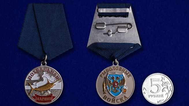Медаль похвальная Марлин - сравнительный вид