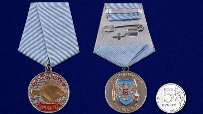 Медаль похвальная Палтус - сравнительный вид