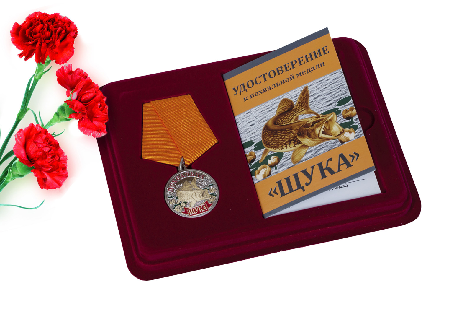 Купить медаль похвальную Щука в подарок рыбаку