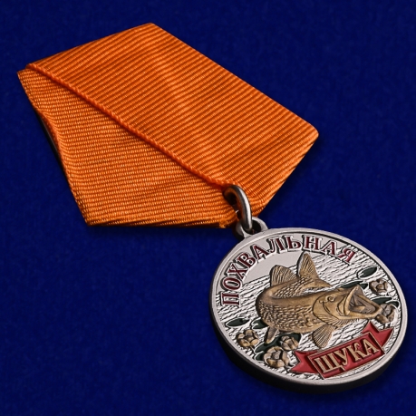 Медаль похвальная Щука - общий вид