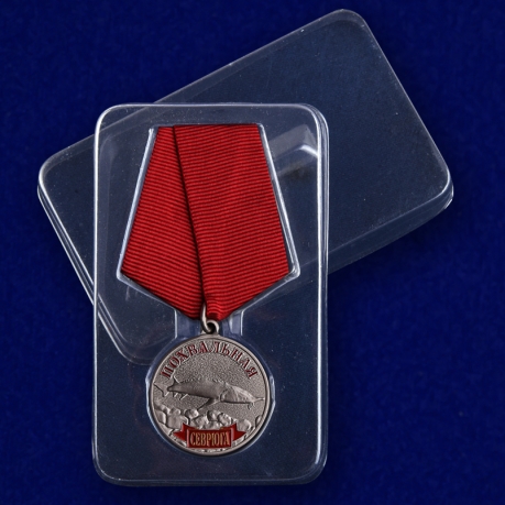 Медаль похвальная "Севрюга" с доставкой