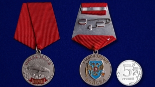 Медаль похвальная Севрюга на подставке - сравнительный вид