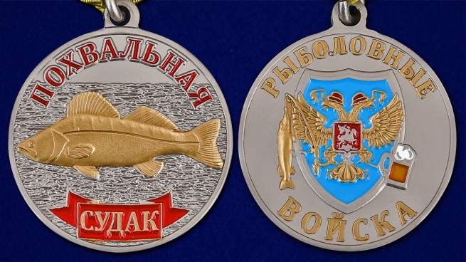 Медаль похвальная Судак - аверс и реверс