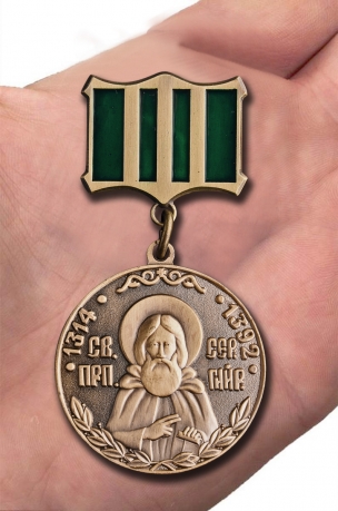 Заказать медаль преподобного Сергия Радонежского 1 степени