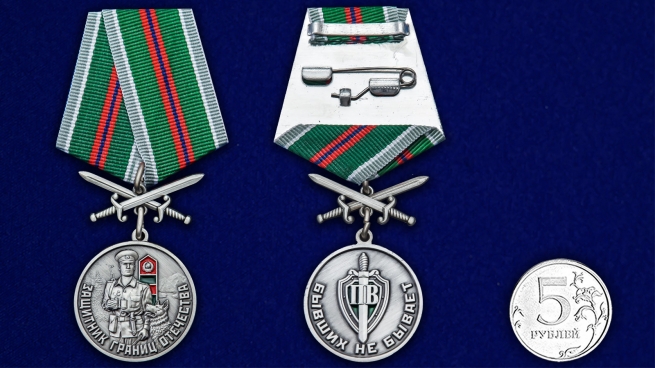 Медаль Защитник границ Отечества с мечами - сравнительный размер