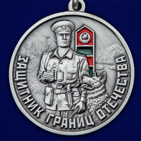 Медаль ПВ "Защитник границ Отечества" - по выгодной цене