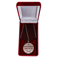 Медаль "Ратная доблесть" заказать в Военпро