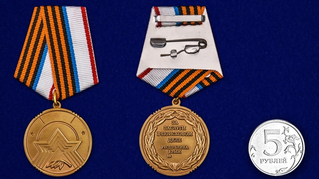Медаль Республики Крым "За заслуги в поисковом деле" - сравнительный вид