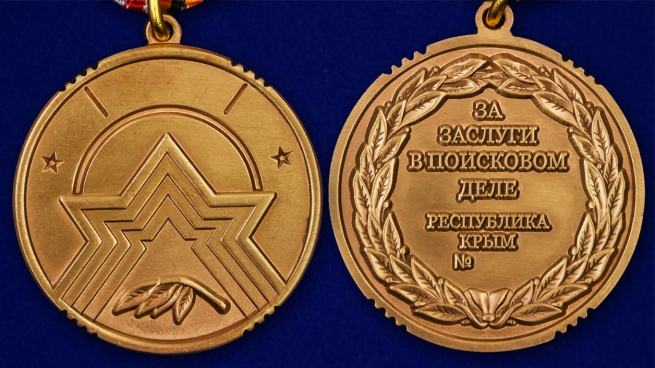 Медаль Республики Крым "За заслуги в поисковом деле" - аверс и реверс