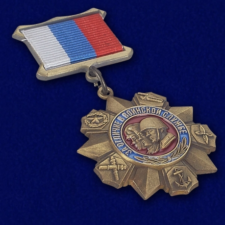 Медаль РФ "За отличие в воинской службе" в футляре из флока с прозрачной крышкой - общий вид