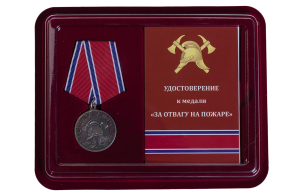 Медаль РФ "За отвагу на пожаре"