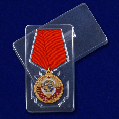 Медаль Родившемуся в СССР - в пластиковом футляре