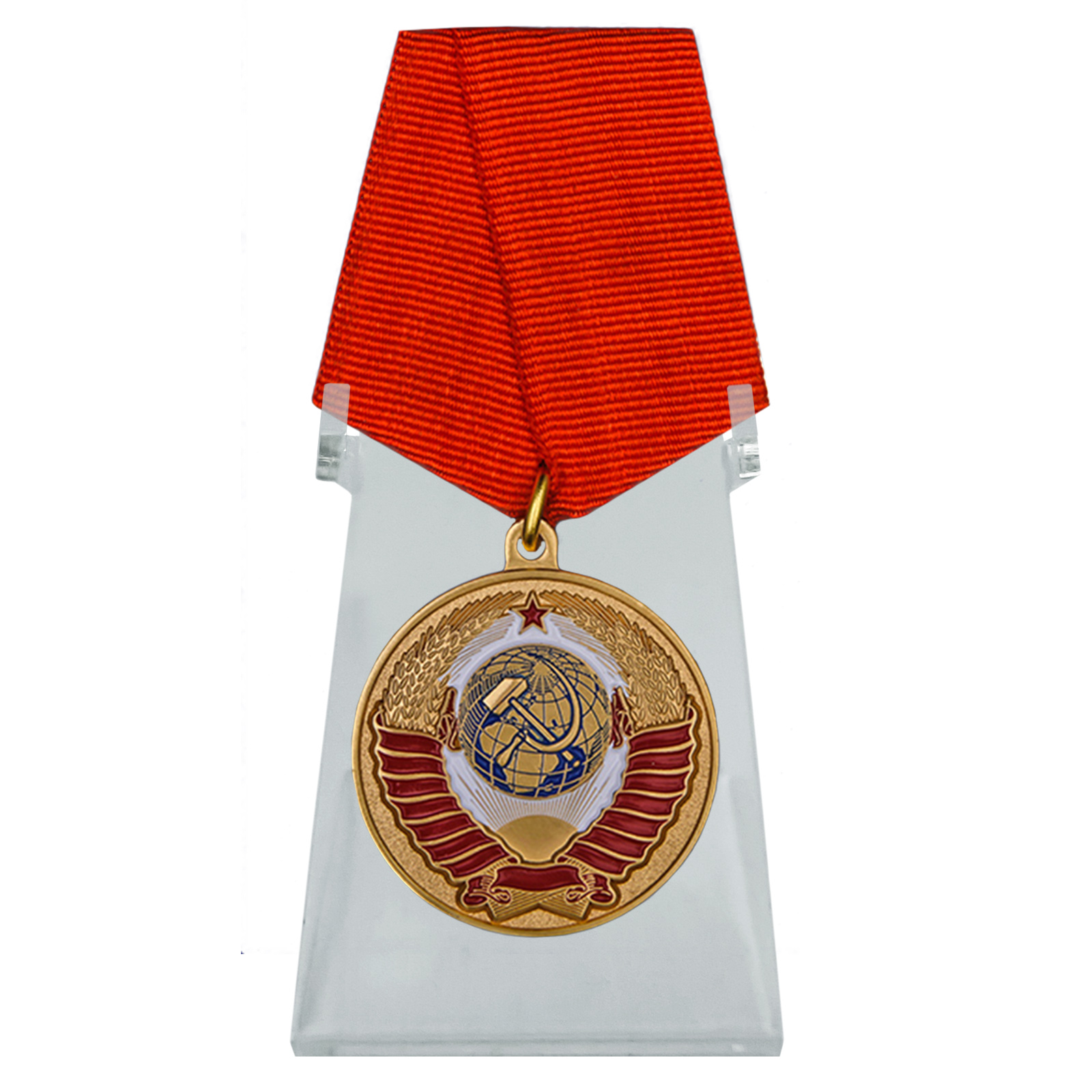 Медаль "Родившемуся в СССР" на подставке