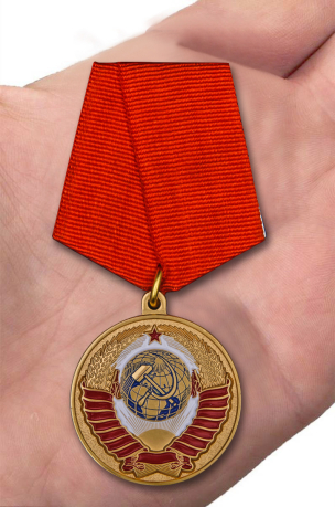 Медаль "Родившемуся в СССР" в бордовом футляре с доставкой