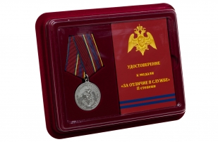 Медаль Росгвардии За отличие в службе 2 степени - в футляре с удостоверением