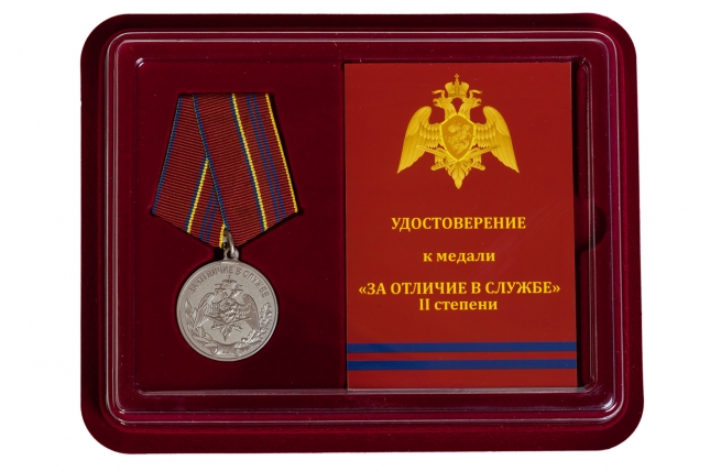 Медаль Росгвардии За отличие в службе 2 степени