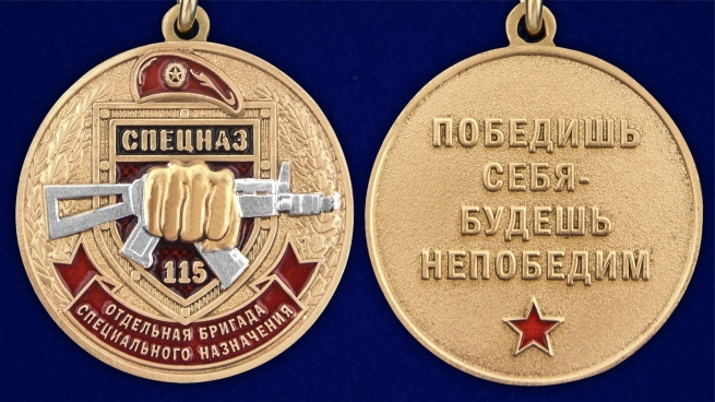 Медаль Росгвардии 115 ОБрСПН на подставке - аверс и реверс