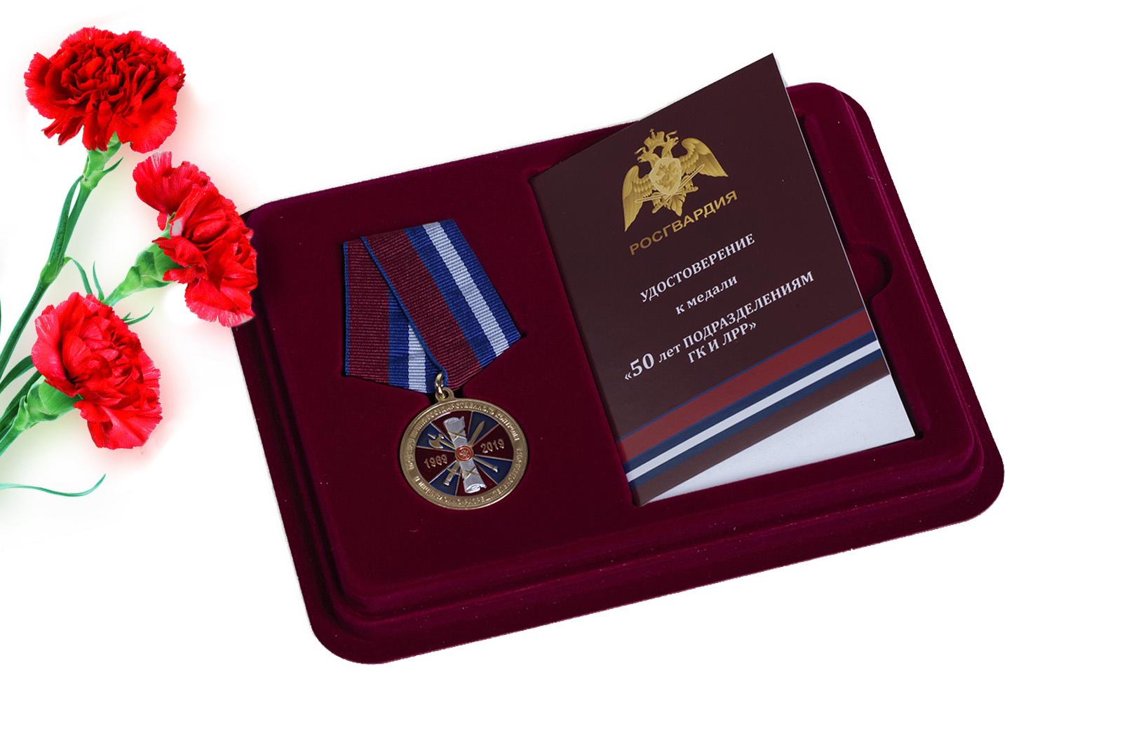 Купить медаль Росгвардии 50 лет подразделениям ГК и ЛРР оптом или в розницу