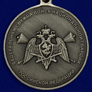 Купить медаль Росгвардии "Генерал армии Яковлев"