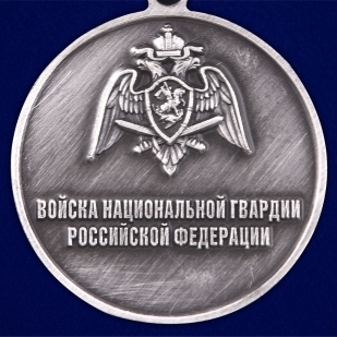 Медаль Росгвардии "Участнику специальной военной операции" - недорого