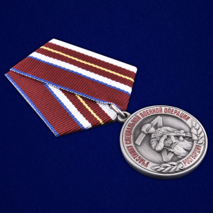 Купить медаль Росгвардии "Участнику специальной военной операции"