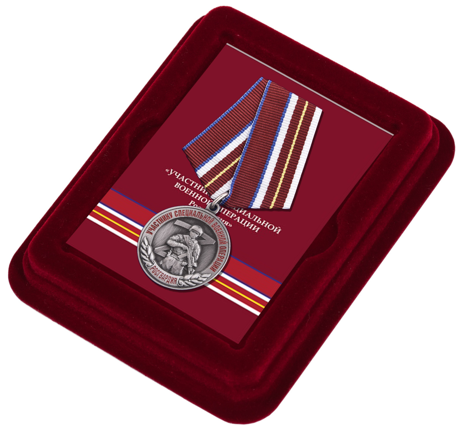 Медаль Росгвардии "Участнику СВО" в футляре из флока