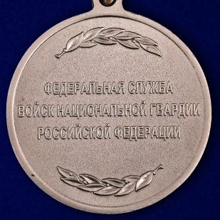 Медаль Росгвардии "Ветеран службы" в футляре по выгодной цене