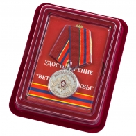 Медаль Росгвардии "Ветеран службы" в футляре