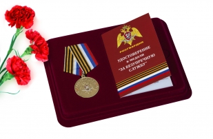 Медаль Росгвардии За безупречную службу