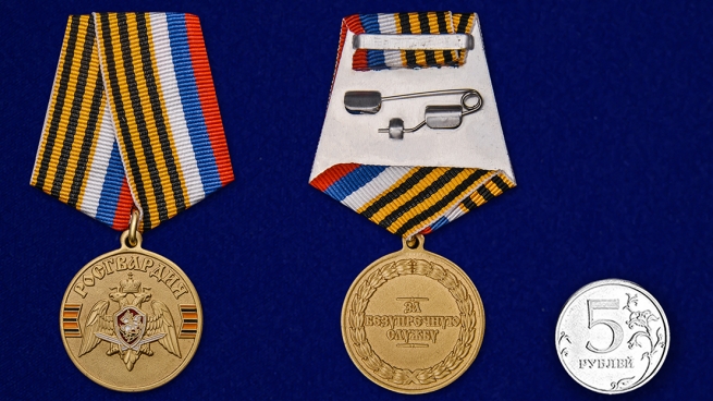 Медаль Росгвардии За безупречную службу - сравнительный вид