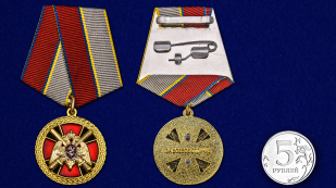 Медаль Росгвардии "За боевое отличие" по лучшей цене