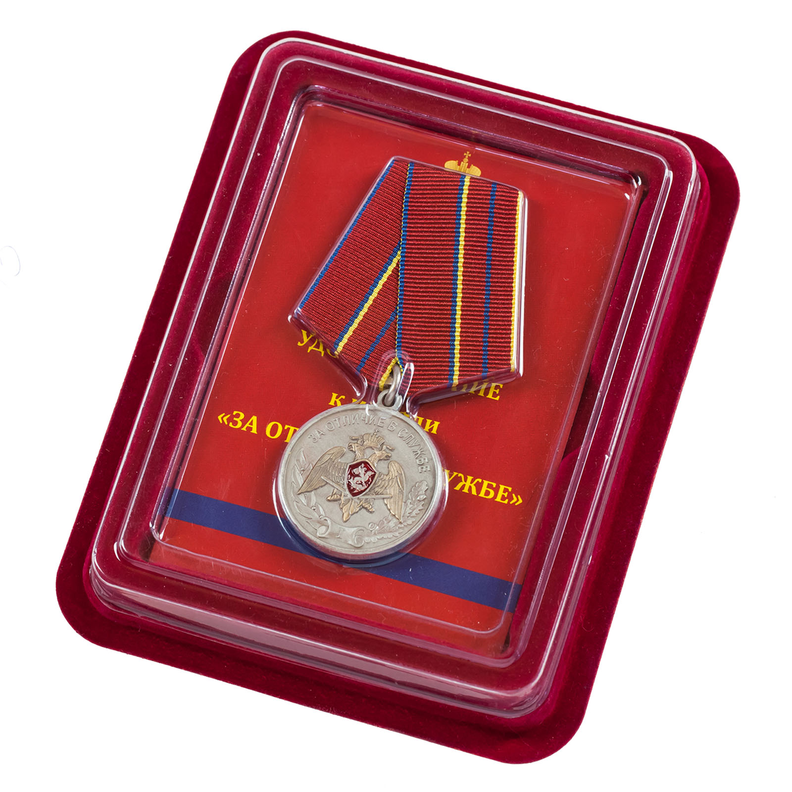 Медаль Росгвардии "За отличие в службе" 1 степень в нарядном футляре из бордового флока