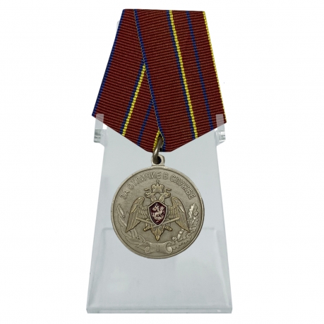 Медаль Росгвардии За отличие в службе 1 степени на подставке